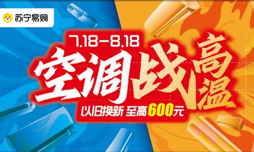 戰高溫送清涼 蘇寧以好產品、好價格、好服務玩轉空調市場，并創新推出招生輔助服務